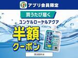 「【セブン】7月2日から「ベビースターラーメン」など"1個買うと1個もらえる"が追加！最大半額クーポンがもらえるお得企画も要チェック。」の画像10