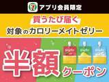 「【セブン】7月2日から「ベビースターラーメン」など"1個買うと1個もらえる"が追加！最大半額クーポンがもらえるお得企画も要チェック。」の画像11
