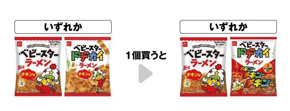 【セブン】7月2日から「ベビースターラーメン」など"1個買うと1個もらえる"が追加！最大半額クーポンがもらえるお得企画も要チェック。