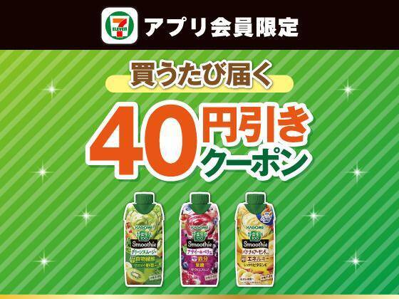 【セブン】7月2日から「ベビースターラーメン」など"1個買うと1個もらえる"が追加！最大半額クーポンがもらえるお得企画も要チェック。