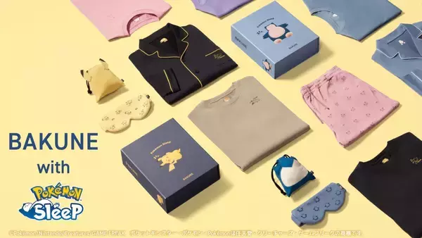 BAKUNE×Pokemon Sleepの疲労回復パジャマが7月31日12時から再販！公式オンラインストア限定。