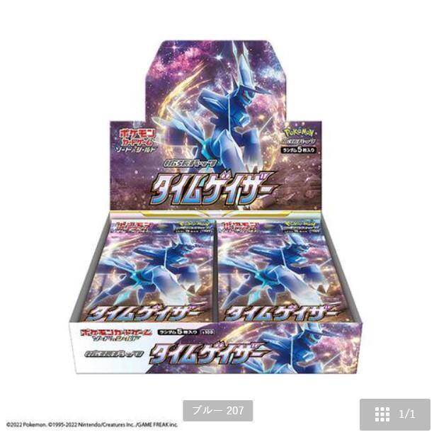 しまむらはポケカの穴場 4月8日から新 ポケモンカード 予約販売開始 22年4月6日 エキサイトニュース しまむらはポケカの穴場 4月8日から新 ポケモンカード 予約販売開始 22年4月6日 エキサイトニュース