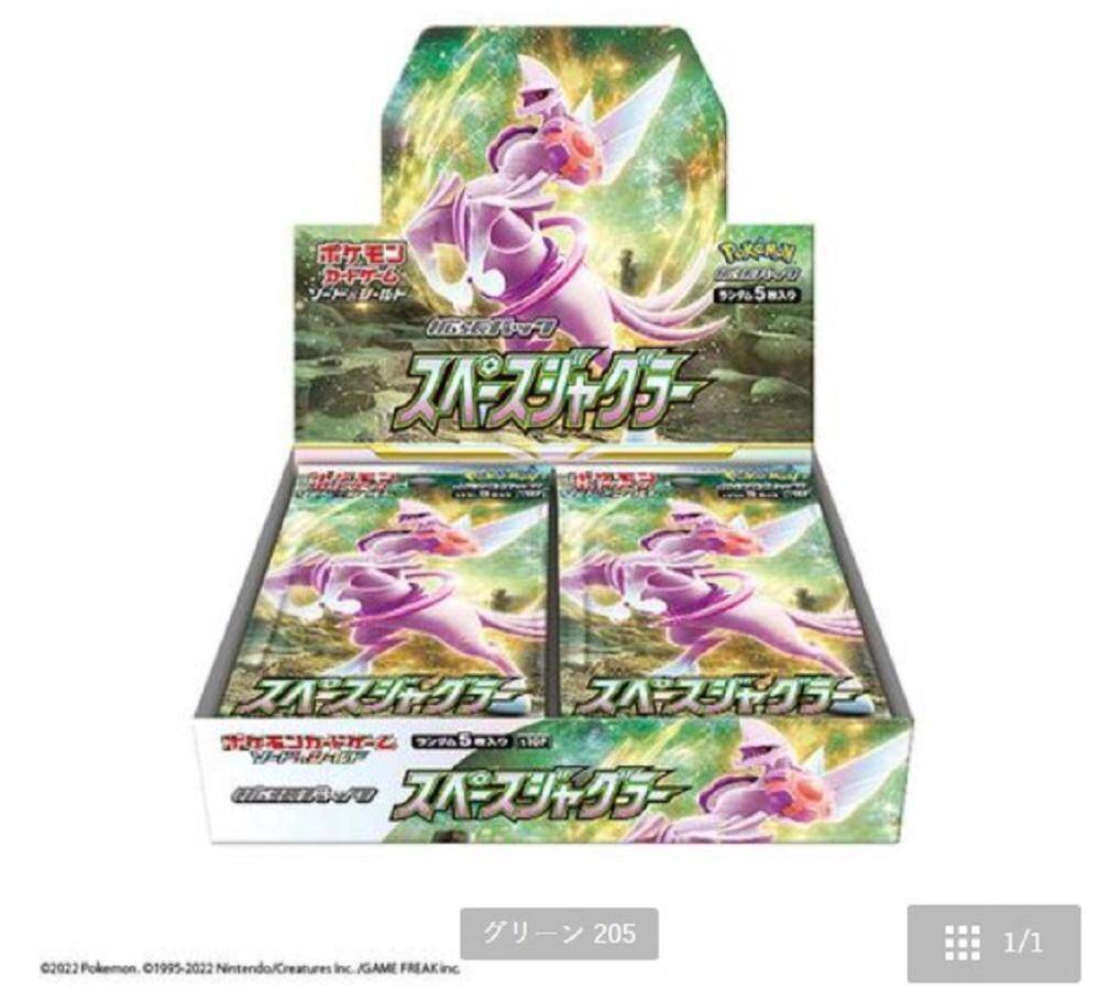 しまむらはポケカの穴場 4月8日から新 ポケモンカード 予約販売開始 22年4月6日 エキサイトニュース しまむらはポケカの穴場 4月8日から新 ポケモンカード 予約販売開始 22年4月6日 エキサイトニュース