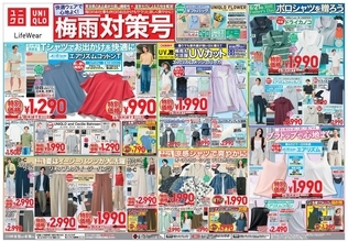 【ユニクロ最新チラシ】エアリズム商品が値下げ中。父の日向けの「ドライカノコ」は1990円に。《6月18日まで》