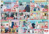 「【ユニクロ最新チラシ】エアリズム商品が値下げ中。父の日向けの「ドライカノコ」は1990円に。《6月18日まで》」の画像5