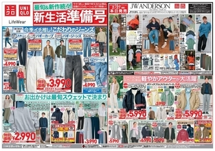【ユニクロ最新チラシ】ジーンズも無地Tも特別価格に。今週は人気の大人カジュアル服がお買い得。
