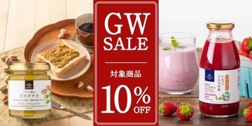 【久世福商店】大人気の「いちごミルクの素」と「パンに塗る ピスタチオ」が今だけ10％オフ！GW期間限定の特別セール開催中