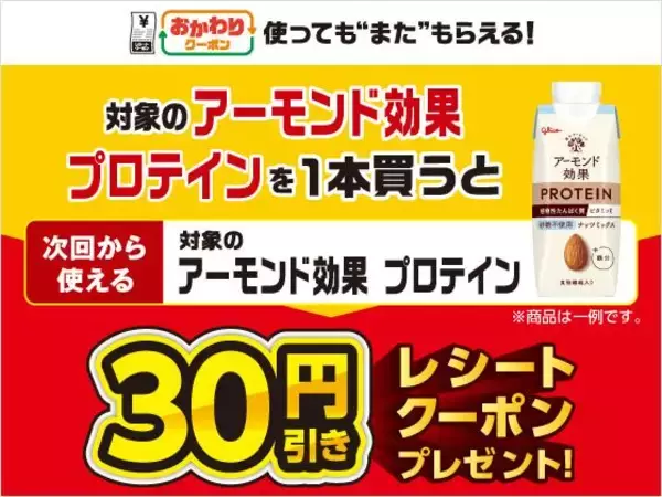 「【セブン】週末限定で「ななチキ」など揚げ物がお得に！「クラフトボス」などがもらえる無料券も《3月17日時点のお得情報》」の画像