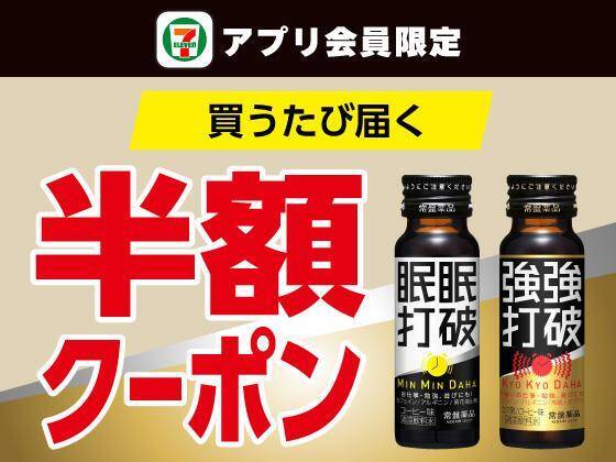【セブン】週末限定で「ななチキ」など揚げ物がお得に！「クラフトボス」などがもらえる無料券も《3月17日時点のお得情報》