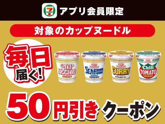 【セブン】週末限定で「ななチキ」など揚げ物がお得に！「クラフトボス」などがもらえる無料券も《3月17日時点のお得情報》