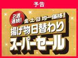 「【セブン】週末限定で「ななチキ」など揚げ物がお得に！「クラフトボス」などがもらえる無料券も《3月17日時点のお得情報》」の画像9