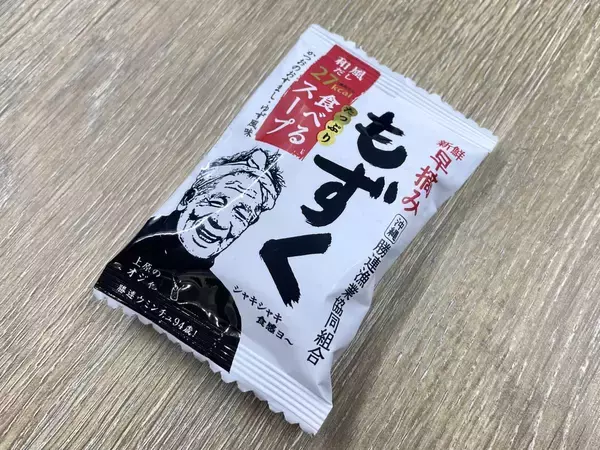 「【記者実食】「沖縄のお土産」次に流行るのはコレ！ 500円以内で買えるネクストブレイク商品BEST4」の画像