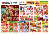「【西友の最新チラシ】ポリンキー106円、伊右衛門83円！お買い得品をチェック《8月6日まで》」の画像2
