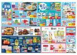 「【西友の最新チラシ】ポリンキー106円、伊右衛門83円！お買い得品をチェック《8月6日まで》」の画像3