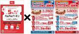 「【築地銀だこ】"ぜったいお得"な夏の回数券を数量限定で販売！8月8日はスタンプ3倍＆PayPayクーポンでさらにお得♡」の画像5