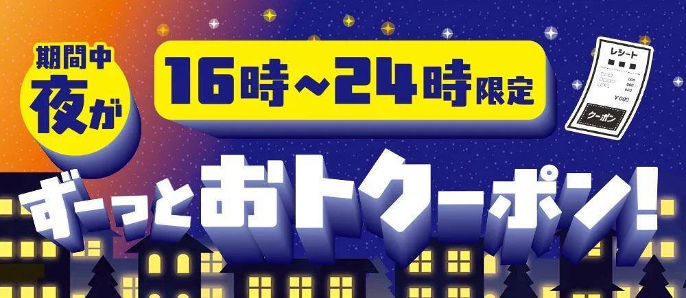【ミニストップお得情報まとめ】8月17日まで「レインストーム トロピカル」無料券が登場中！夜にスイーツ買うとクーポンもらえるよ