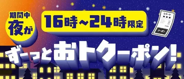 「【ミニストップお得情報まとめ】8月17日まで「レインストーム トロピカル」無料券が登場中！夜にスイーツ買うとクーポンもらえるよ」の画像