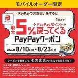 「【ミニストップお得情報まとめ】8月17日まで「レインストーム トロピカル」無料券が登場中！夜にスイーツ買うとクーポンもらえるよ」の画像6