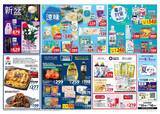 「【西友の最新チラシ】湖池屋スコーン106円、モナ王の箱が312円！お買い得品をチェック《7月16日まで》」の画像3