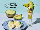 「【フタバフルーツパーラー】旬のメロンを日替わりで贅沢に使用したスイーツは初夏だけのお楽しみ♡新宿＆川崎の2店舗限定」の画像1