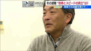 「とにかく生き残ること」冬の避難の注意点「寒いのはその次」深夜の『津波警報』でもすぐに“パッと外へ出る”ための心がけとは？