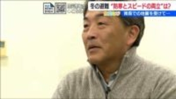 「とにかく生き残ること」冬の避難の注意点「寒いのはその次」深夜の『津波警報』でもすぐに“パッと外へ出る”ための心がけとは？