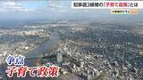 「“産後ケア施設”の現状と3人の候補者の『子育て政策』#新潟のミライ【新潟県知事選挙】」の画像1