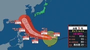 【 台風情報 】大型で猛烈な台風9号「バービー」　10日(金)～11日(土)頃に“非常に強い勢力”で沖縄地方に接近か　台風の進路と雨風シミュレーション【6日午後0時45分 気象庁発表】