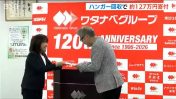 「ハンガーが寄付金に」　クリーニング会社がフードバンク団体に127万円余りを寄贈　新潟・長岡市