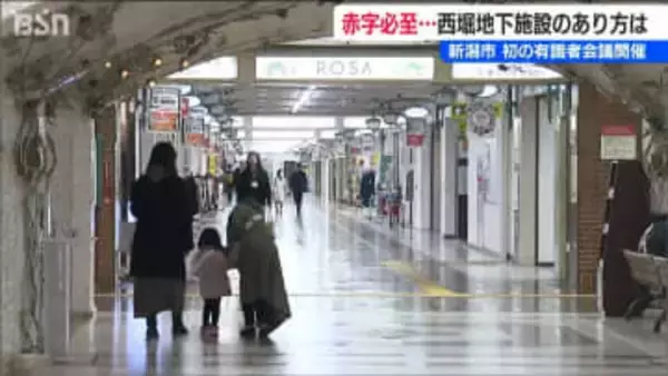 「価値創出」「機能再編」「リスク解消」新潟市の地下街『西堀ローサ』跡地利用に3方針案 全面的改修なら100億円