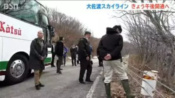 冬季閉鎖の大佐渡スカイライン　22日の開通に向け合同パトロール