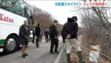 冬季閉鎖の大佐渡スカイライン　22日の開通に向け合同パトロール