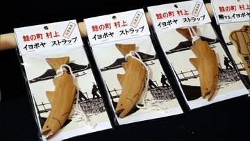 木の「端材」や「広葉樹」を鮭の箸置きや薪に　新潟・村上で進む福祉や工芸と結びついた“森の循環”【森を守ること・第7話】