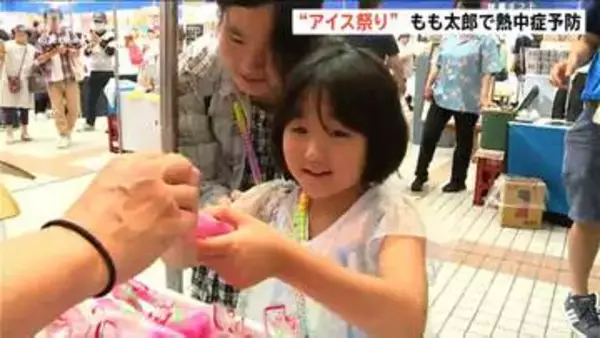 ご当地の“名物アイス”で熱中症予防を！新潟ではおなじみの『もも太郎』プレゼント 5000本を4か所で無料配布　新潟県