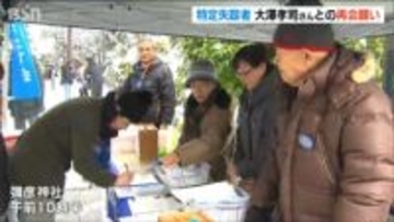 拉致問題の解決願い　特定失踪者の家族が彌彦神社で署名活動
