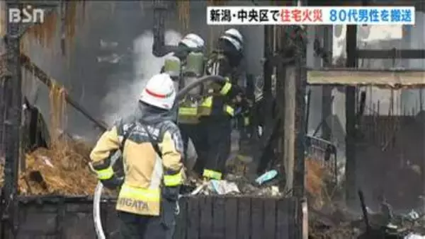 新潟市中央区で住宅1棟焼ける火事 80代男性がやけど負い搬送 命に別状なし