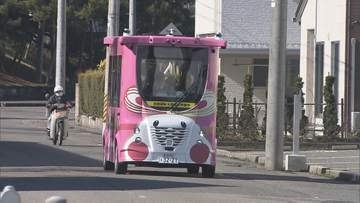 自動運転バス「ミコぴょん号」が歩行中の40代男性と30代女性と衝突　新潟県弥彦村