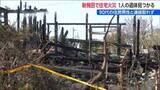 「住宅火災現場から性別の分からない1人の遺体 家人の90代男性と連絡取れず　新潟・新発田市」の画像1