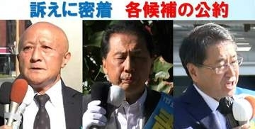 【新潟市長選挙】バイク＆SNSで草の根戦・雨中の街頭演説・企業回りと個人演説会  10月25日投開票 現職と新人2人の選挙戦に密着