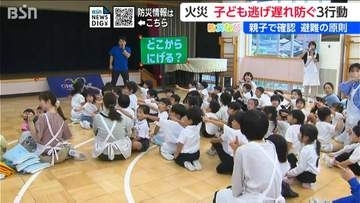 火事から子どもを守る「逃げ遅れない3つのポイント」 服に火が付いたら？防火扉は開く？ 消防士が園児に教える避難術　新潟