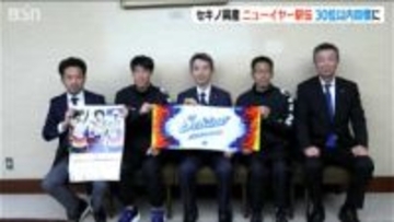 「30位以内を目標に精一杯走りたい」2年連続の上州路へ！ 元日のニューイヤー駅伝出場へ意気込み語る　セキノ興産陸上部