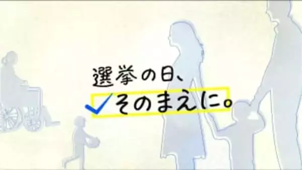 『選挙の日、そのまえに。』候補者の“人となり”が見える横顔紹介【衆議院選挙 2026】新潟4区