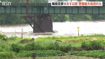 新潟県五泉市に一時『大雨危険警報レベル4』　JR在来線の一部区間に運転見合わせや遅れが発生