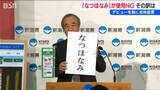 「48年前にカタカナで福井県が登録　新潟県の極早生新品種米『なつほなみ』名称変更へ」の画像1