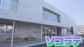 避難所の“暑さ対策”に床下空調　設計時から防災機能を実装　新潟・小千谷市に誕生した防災複合施設『ソコラテ』の工夫