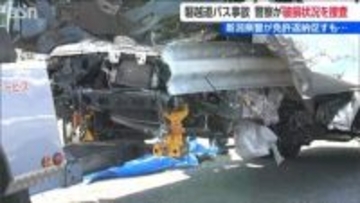 福島県警がマイクロバスの破損状況検証【磐越道バス事故】事故繰り返す若山哲夫容疑者に新潟県警が「免許返納」を促す
