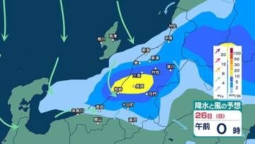 【 新潟の雨 】25日にかけて雷を伴い非常に激しい雨の所も　佐渡では24日夕方まで土砂災害に厳重警戒を【29日(水)午後3時までの雨風シミュレーション・24日正午更新】