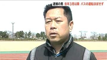 若山哲夫容疑者 2025年3月の退職後からバスの運転機会ほとんどなし この2か月で5件以上の事故も【磐越道バス事故】