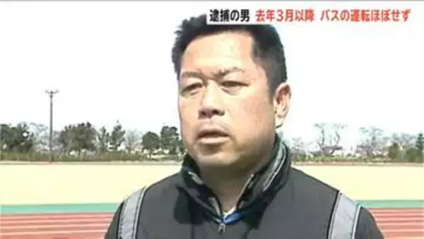 若山哲夫容疑者 2025年3月の退職後からバスの運転機会ほとんどなし この2か月で5件以上の事故も【磐越道バス事故】