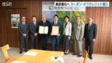 「脱炭素化へ」産業用ガスなどを取り扱う新潟市の企業が津南町などから100トン分 85万円のカーボン・オフ クレジットを購入